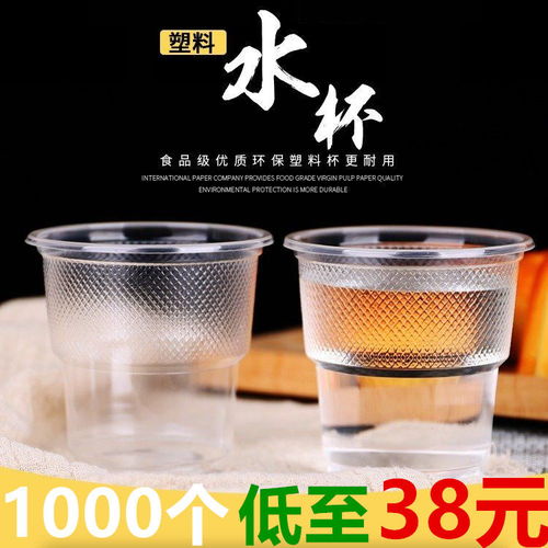 一次性杯子塑料杯航空杯水杯家用加厚透明口杯茶杯500 1000只整箱