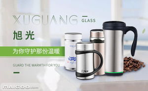 旭光保溫杯品牌簡介 旭光保溫杯怎么樣 十大品牌網(wǎng)