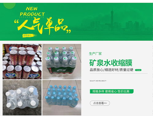 保定pe收縮袋廠家定做 三眾塑料制品