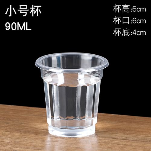 一次性透明加厚航空杯 家用商用場(chǎng)景下的高效選擇